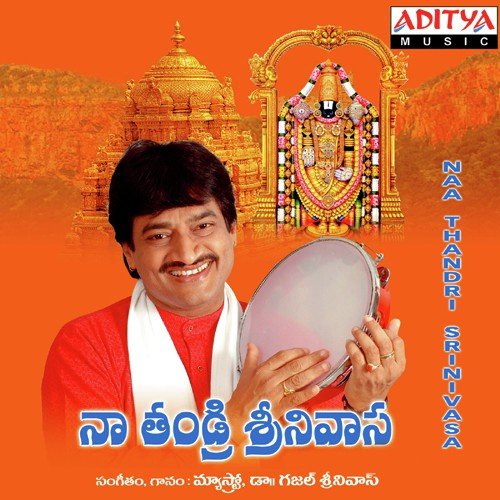 Ghazal Srinivas Songs MP3 Download